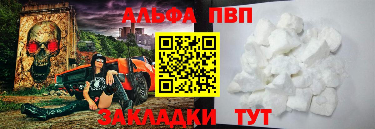 Альфа ПВП Соль Смоленск