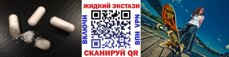 Бутират жидкий экстази  купить   Смоленск 