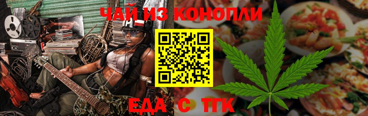 Печенье с ТГК конопля  Вход с VPN  Смоленск 