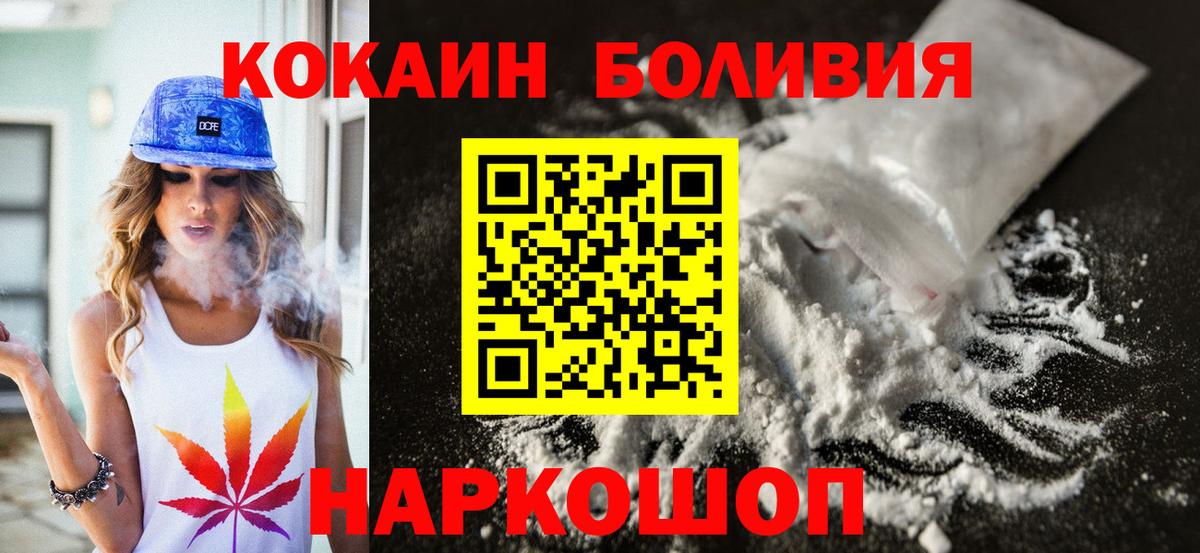 Смоленск  Кокаин  что такое наркотик  Вход с VPN  Кокаин VHQ  COCAIN 99% 