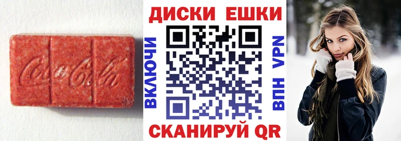 Экстази 300 mg  Смоленск 