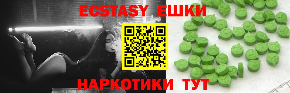 MEGA рабочий сайт  Экстази ешки  Вход с VPN  Экстази  ЭКСТАЗИ 250 мг  Смоленск 