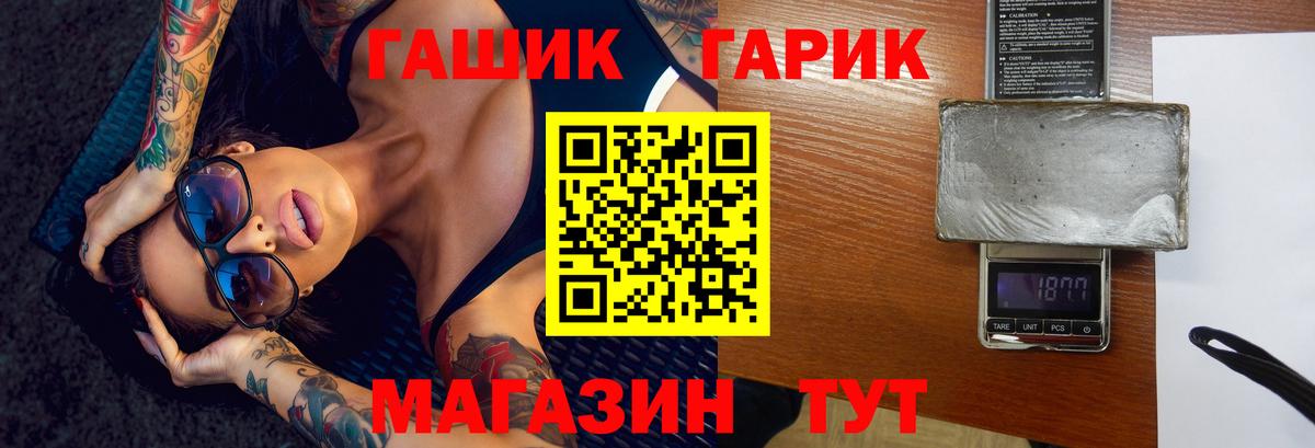 ГАШ хэш  ГАШ хэш  ГАШ  Вход с VPN  Смоленск 