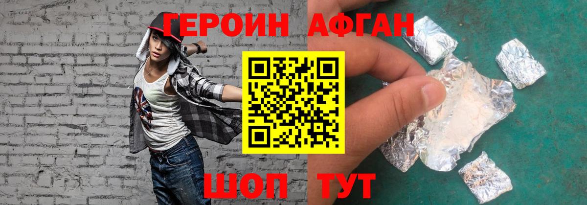 Героин белый  Вход с VPN  Смоленск 