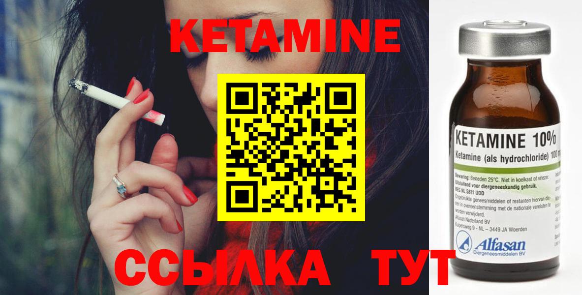 Кетамин ketamine Смоленск