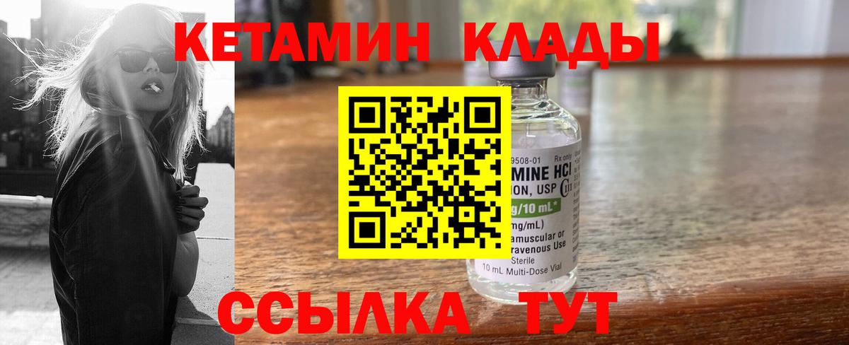 Смоленск  КЕТАМИН ketamine  мориарти наркотические препараты  Кетамин VHQ  Вход с VPN 