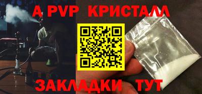 ALPHA-PVP Ачхой-Мартан