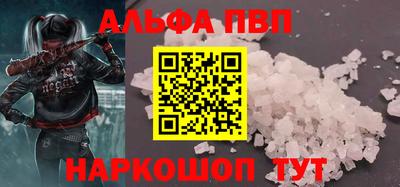 ALPHA-PVP Ачхой-Мартан