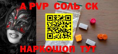 ALPHA-PVP Ачхой-Мартан