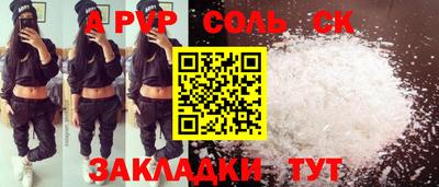 круглые Аша
