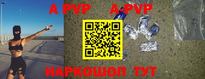 ALPHA-PVP Ачхой-Мартан