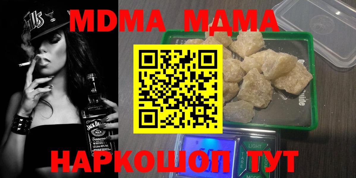 МДМА VHQ  MDMA Molly  Вход с VPN  Смоленск 