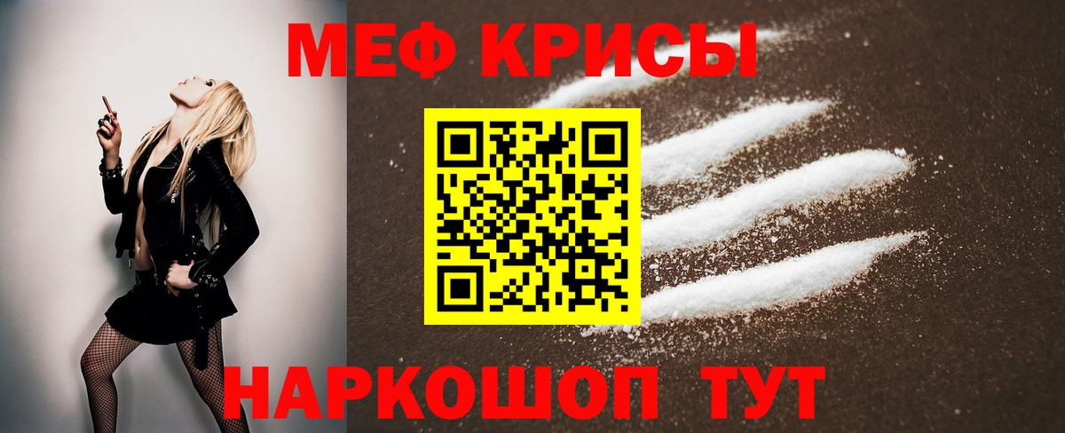 Меф  Смоленск
