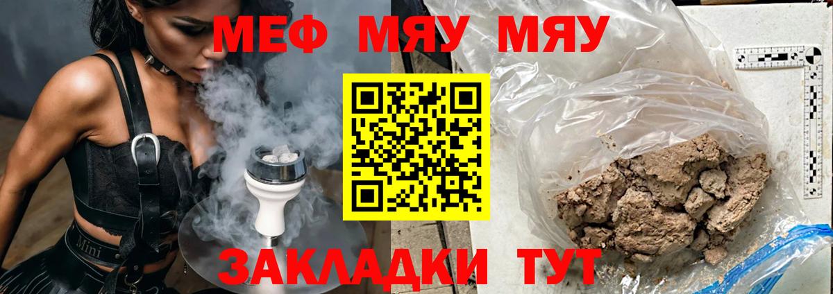 Меф  МЕФ кристаллы  МЕФ 4 MMC  Вход с VPN  Смоленск  Мефедрон 