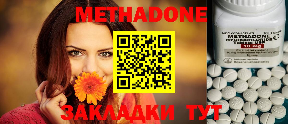 Смоленск  Метадон мёд  Вход с VPN 