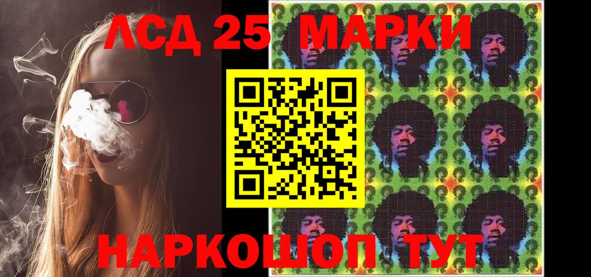 Смоленск  купить   Марки 25I-NBOMe 1,8мг  Вход с VPN  Марки 25I-NBOMe 1,8мг 