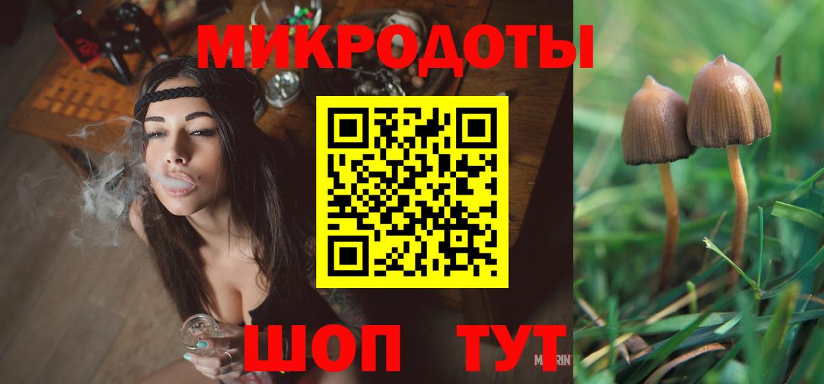 Псилоцибиновые грибы ЛСД Смоленск