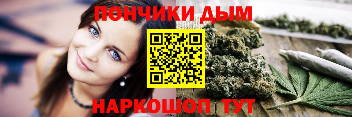Шишки марихуана Bruce Banner  Бошки марихуана планчик  Вход с VPN  Смоленск 